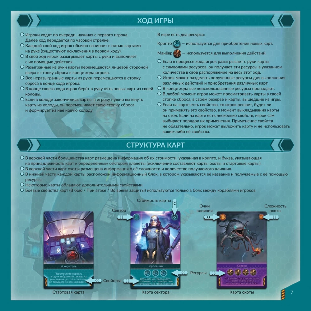 Board Game - Tortuga 2199